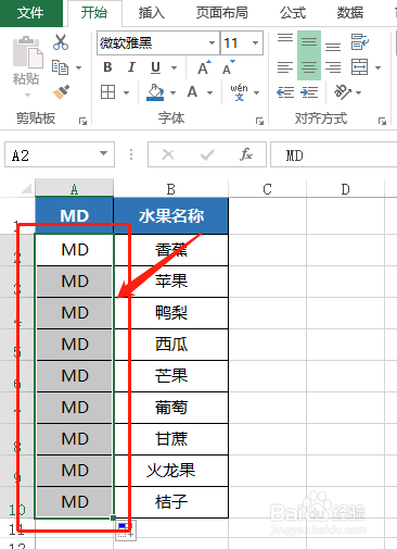 教你一秒钟创建多个文件夹