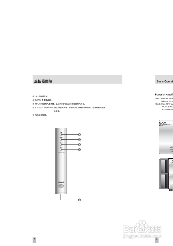 HIGH END声频放大器使用说明书