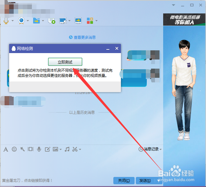 笔记本电脑无法视频/笔记本摄像头打不开对策