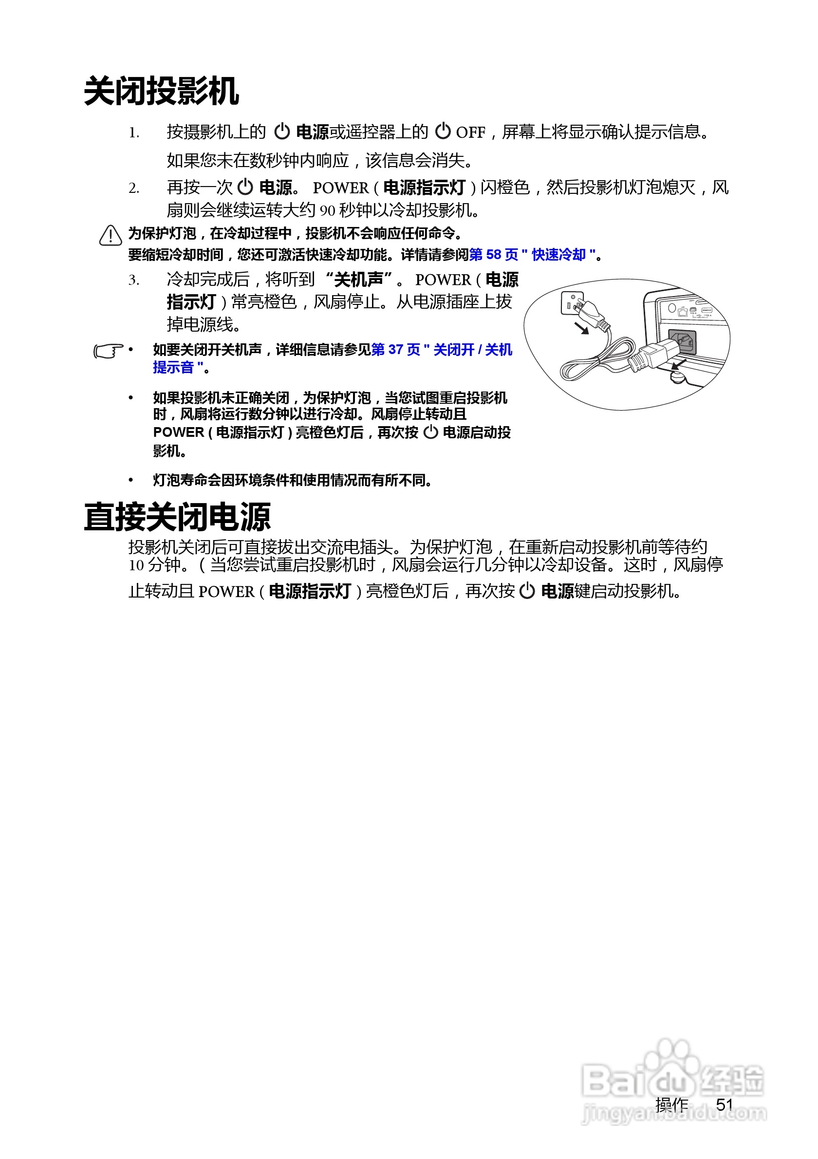 明基MX810ST投影机使用说明书:[6]