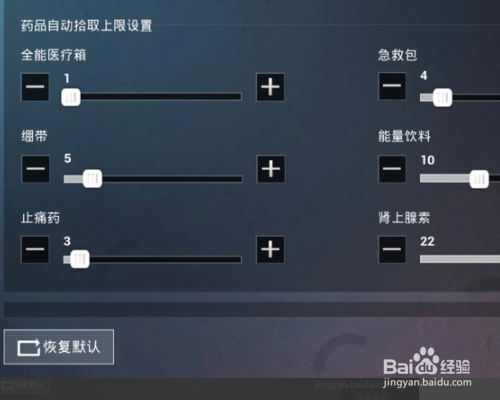和平精英手游外设捡完东西鼠标箭头如何取消
