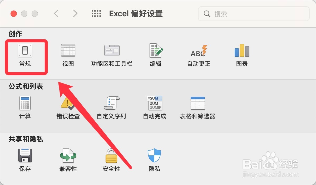 Excel显示文件扩展名的设置方法
