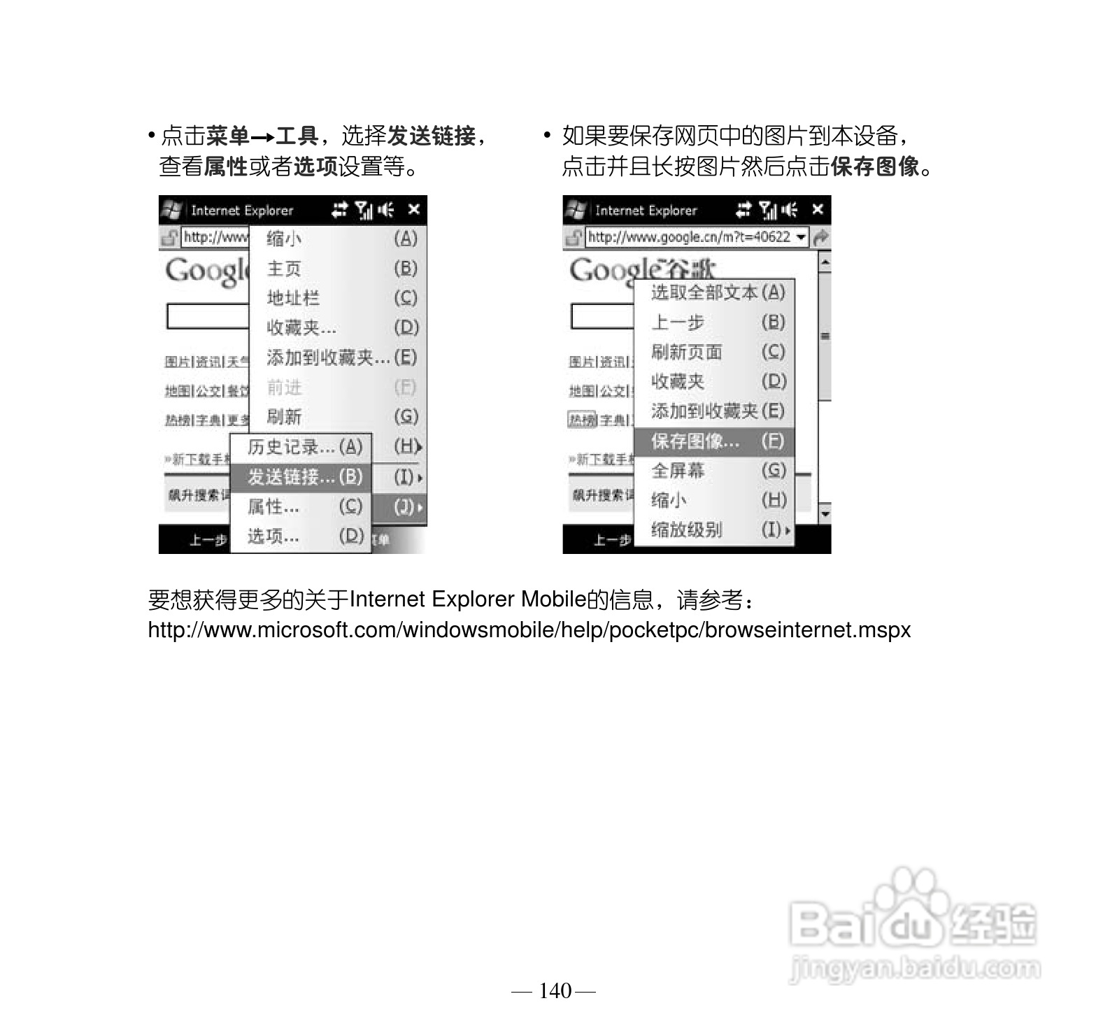 多普达Touch Pro T7278手机使用说明书:[15]