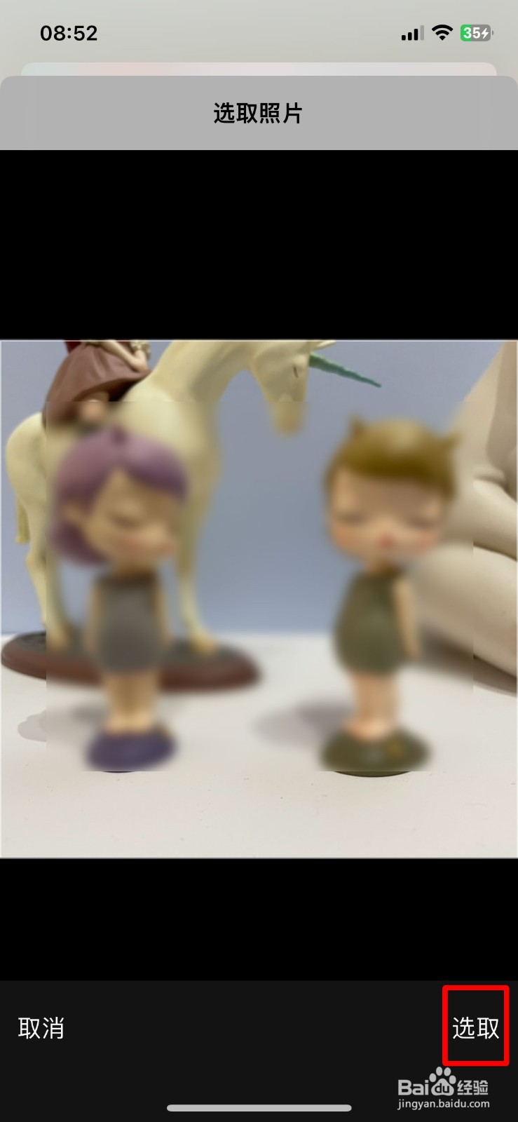 不背单词软件app怎么快速更换自己的用户头像