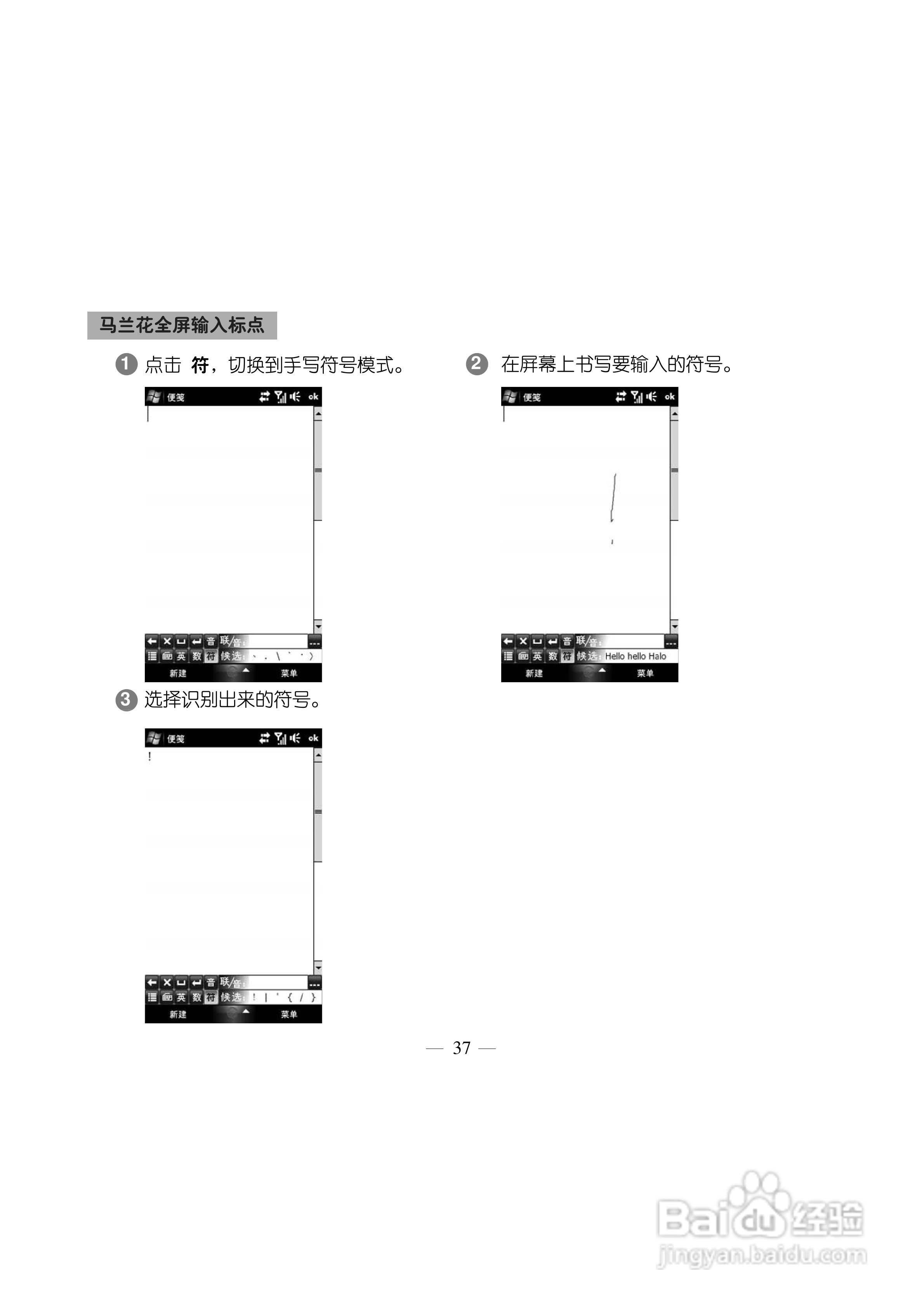 多普达Touch HD T8288手机使用说明书:[5]