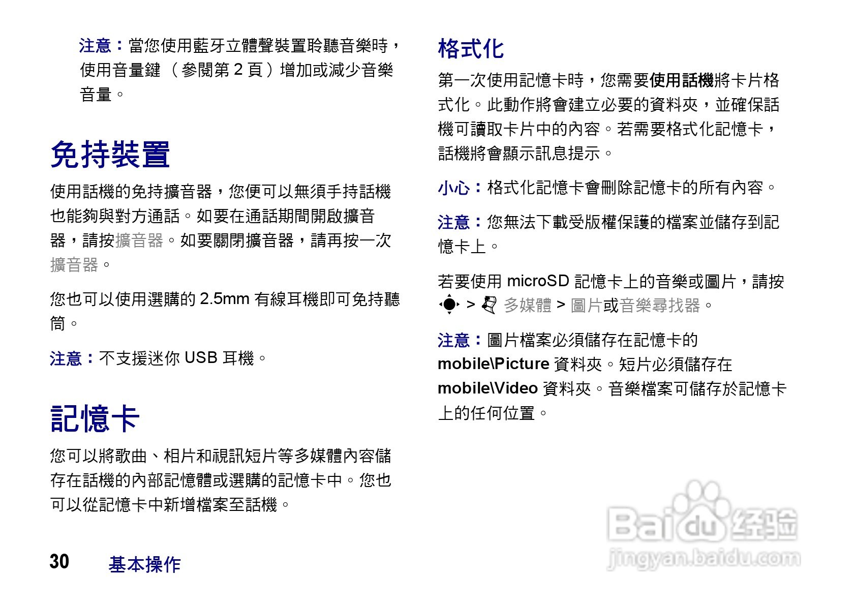 摩托罗拉ZN200手机使用说明书:[4]