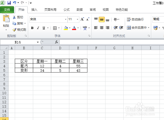 excel如何制作柱形图如何用excel做柱形图