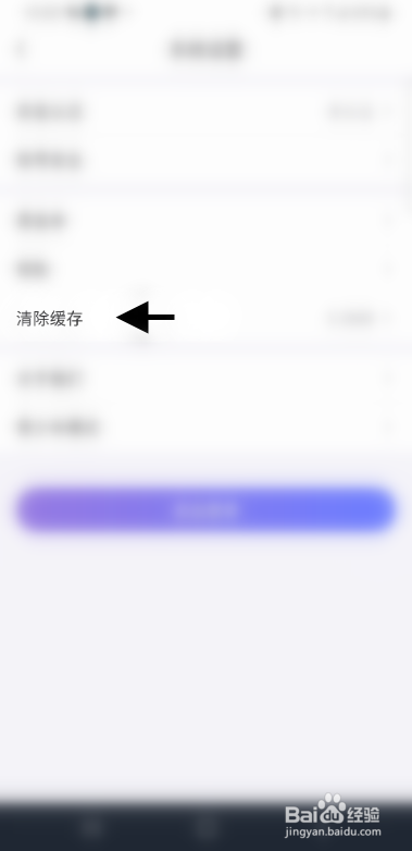 独角SOUI如何清除缓存信息