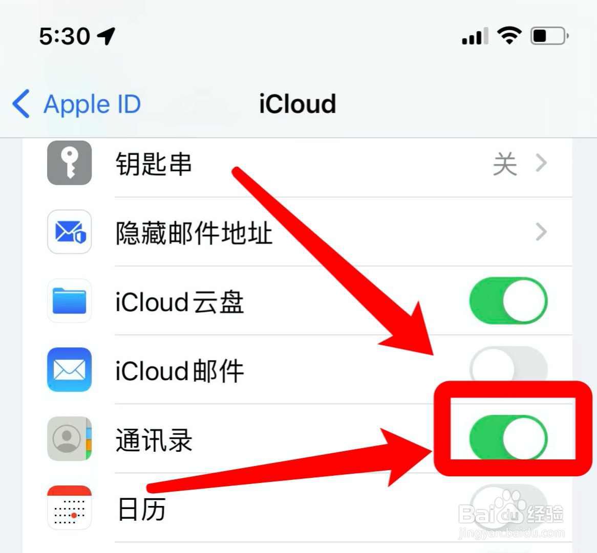 苹果电话怎么把通讯录导入新手机