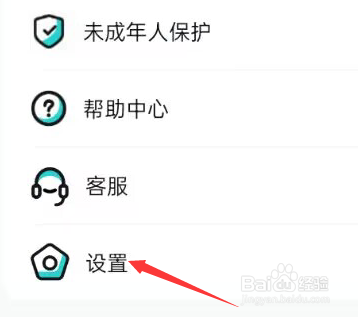 Go浪语音APP如何查看黑名单