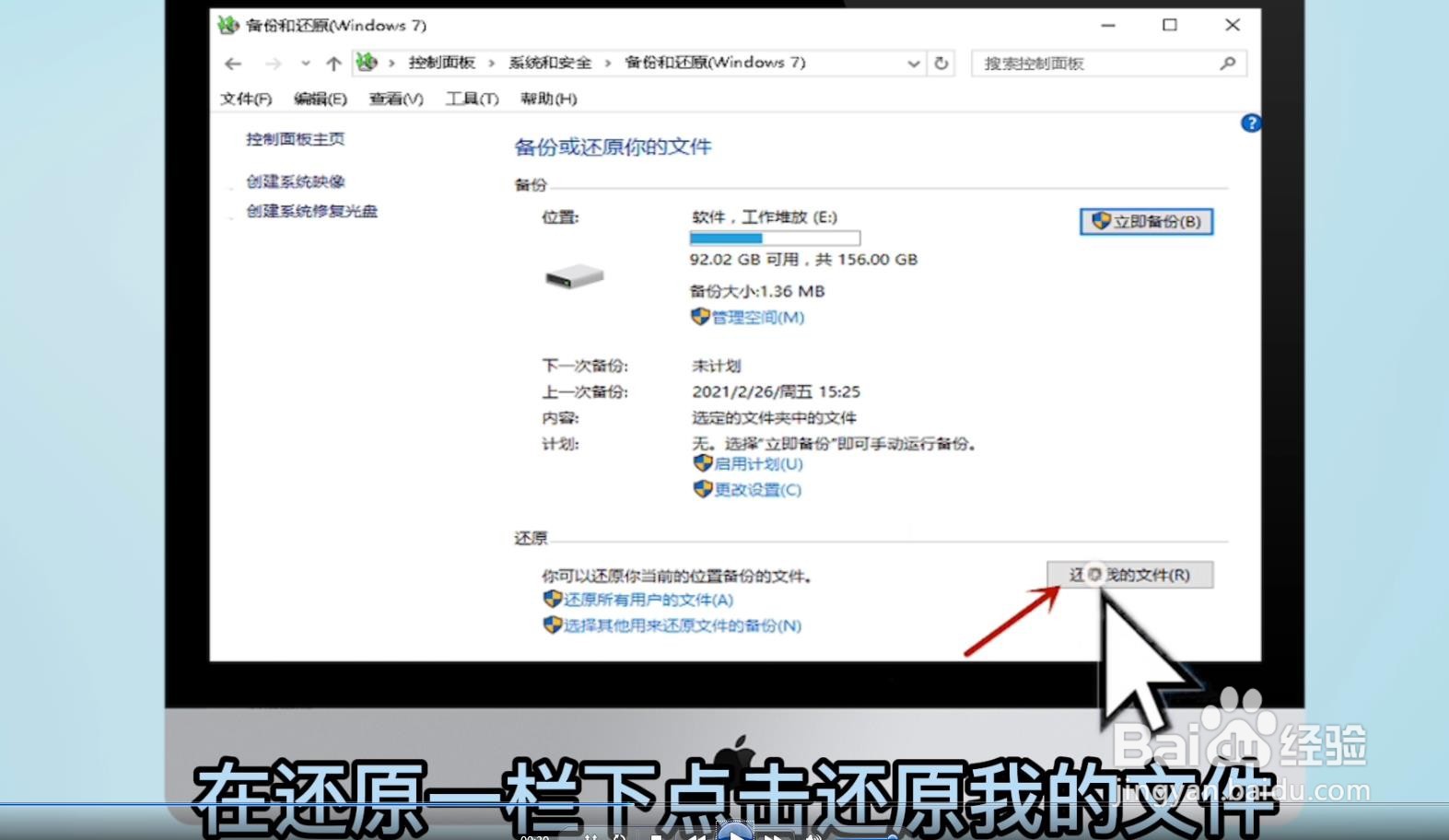 如何找回电脑已删除的文件