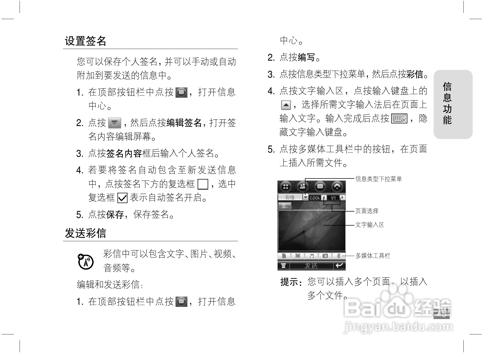摩托罗拉A810手机使用说明书:[5]