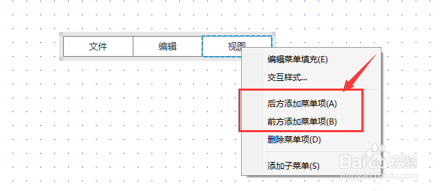 Axure快捷菜单怎么创建水平菜单