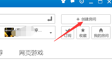 qt语音怎么创建房间