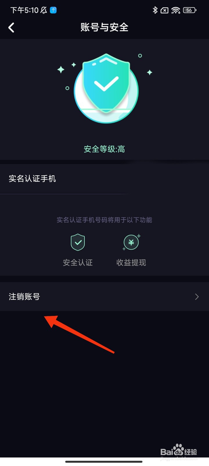 咪鸭怎么注销账号