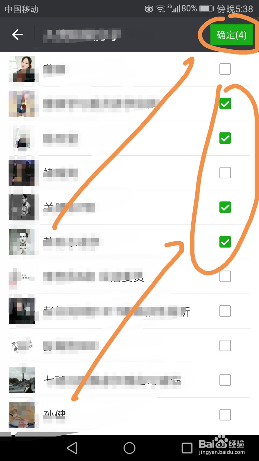 通过标签快速转发某微信联系人发的多张图片