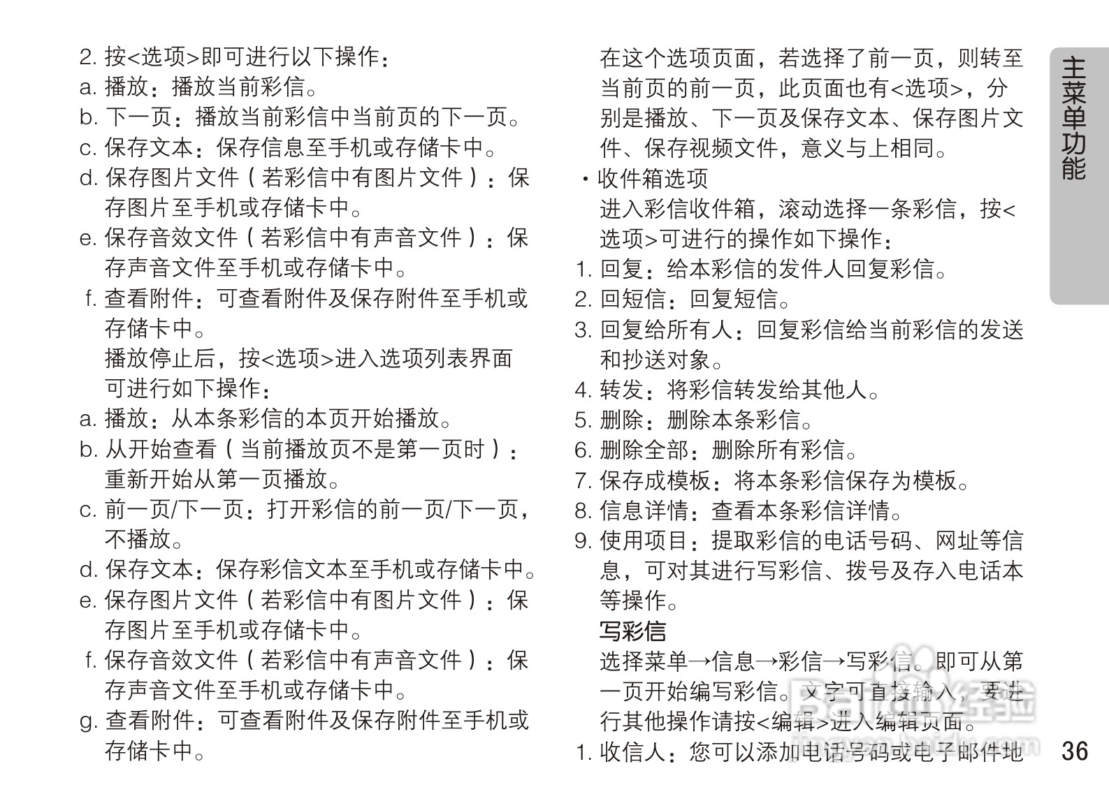 OPPO A90手机使用说明书:[4]