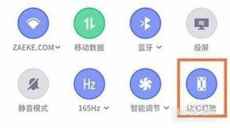 红魔7Pro是如何开启炫彩灯效的