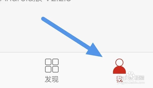 无线济南APP软件如何关闭正文夜间模式选项