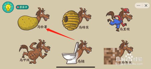 老铁扎心了2汗血宝马通关攻略