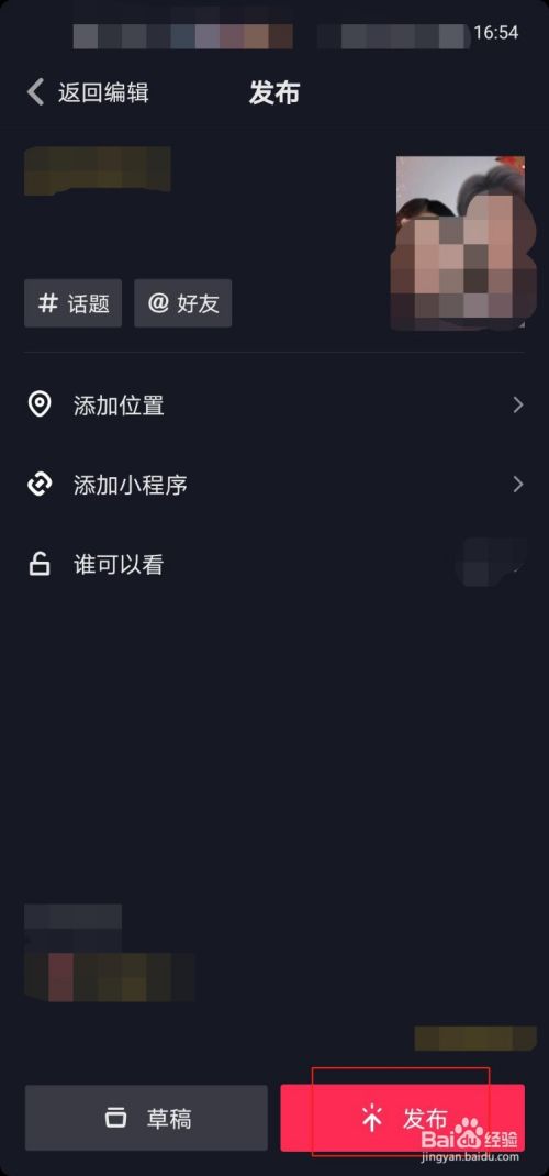 抖音变身情侣特效怎么拍