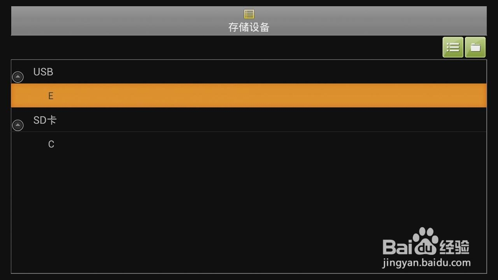 海美迪盒子如何安装软件，看直播电视点播视频