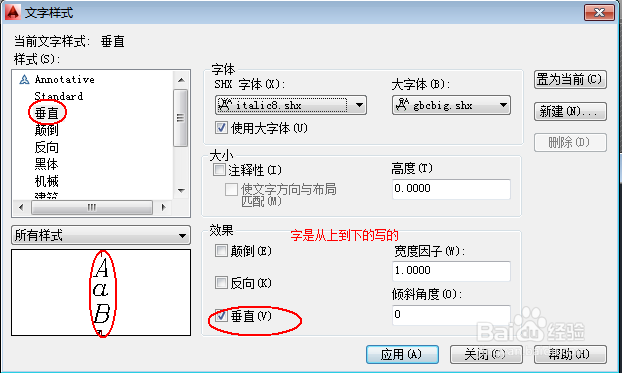 CAD2014实例教程：[35]文字样式