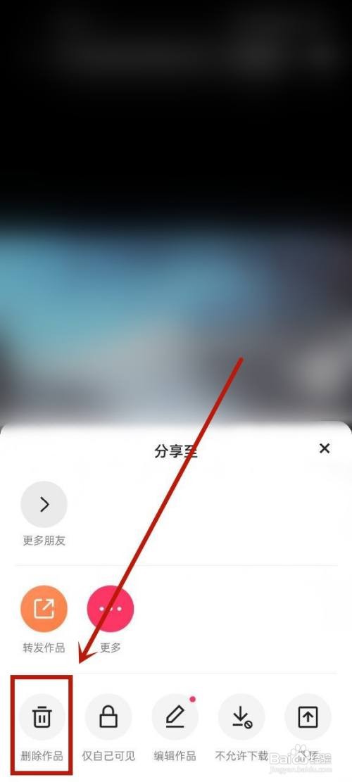 快手极速版怎么删除作品