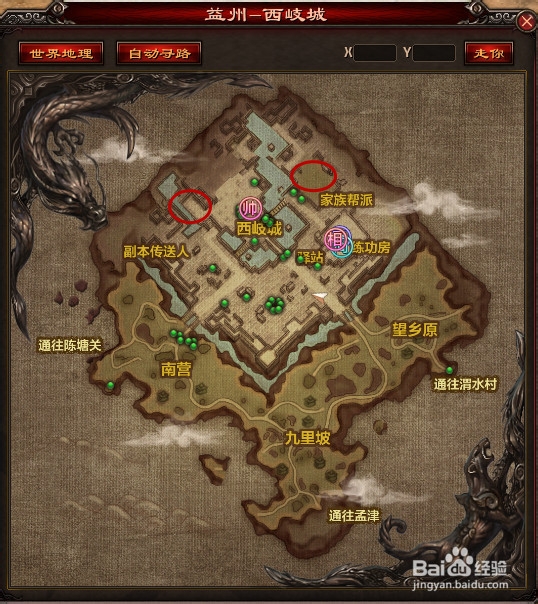 封神战boss刷新地点