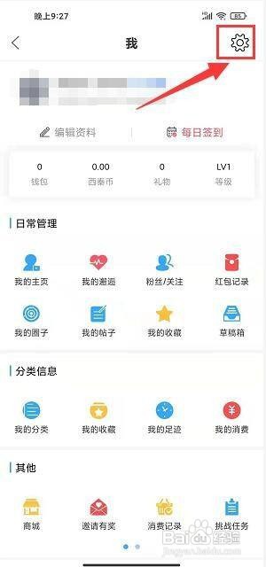 自贡在线app怎样查看版本号信息