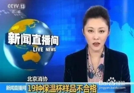 如何给孩子选择“安全”的保温杯？