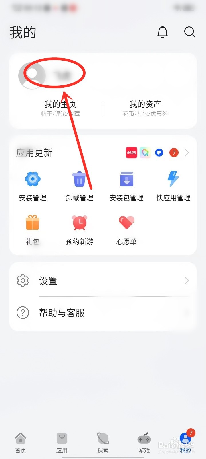 vivo手机怎么登录华为帐号