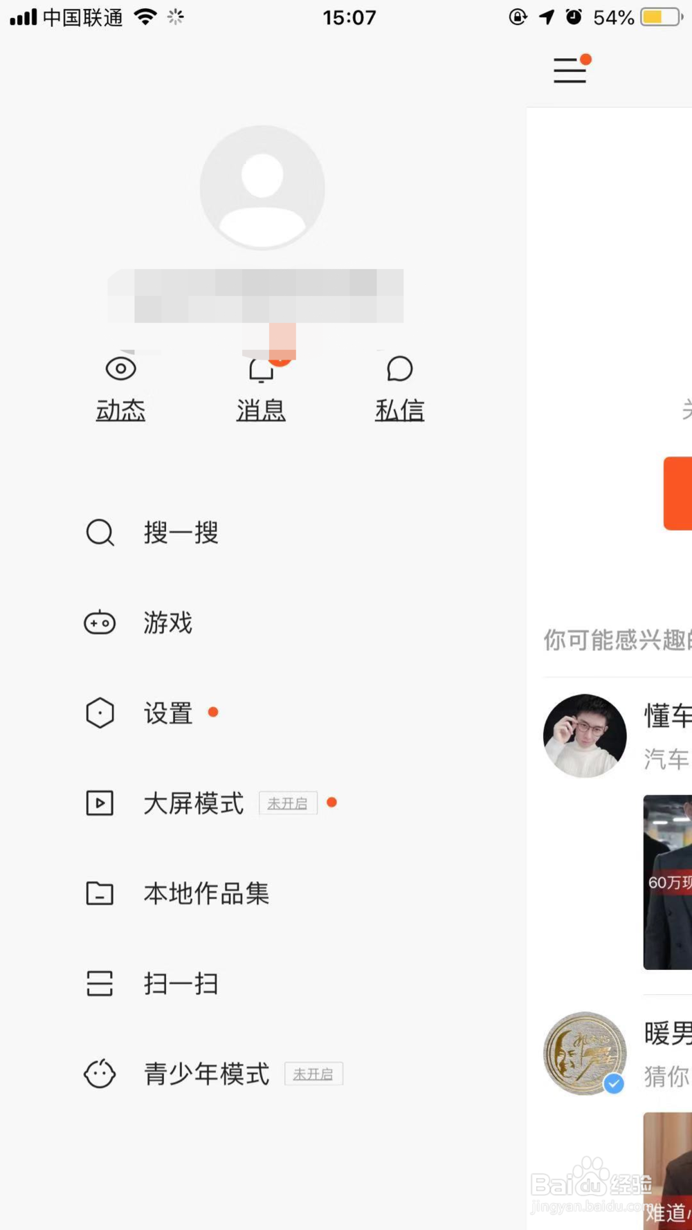 快手短视频APP如何查看快币余额