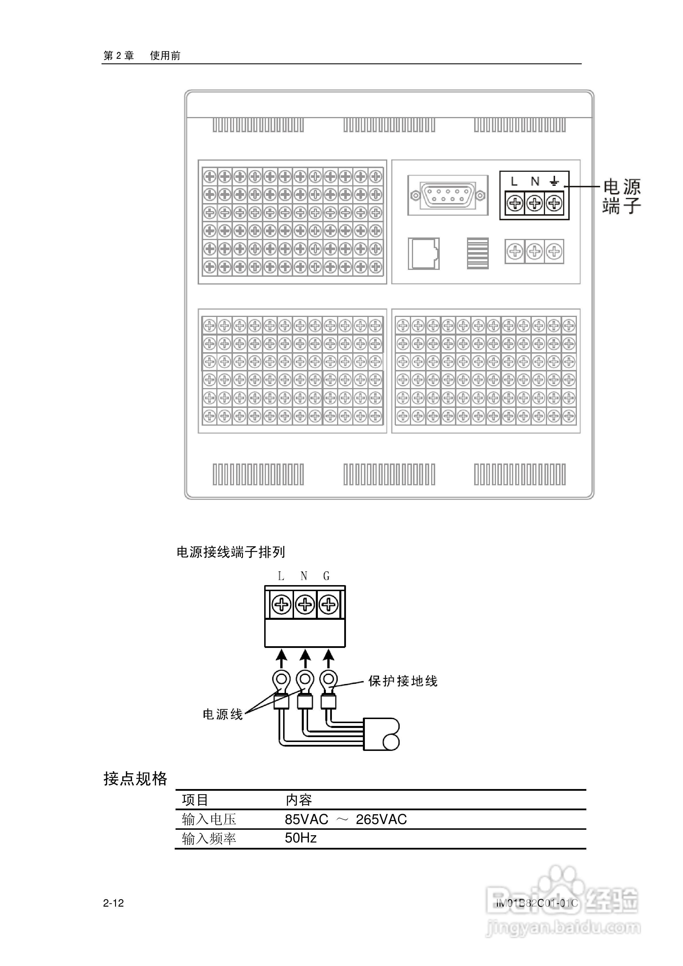 盘古VX8100C记录器使用说明书:[4]