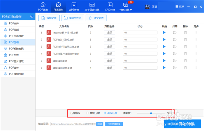 pdf怎么压缩压缩效果好的方法