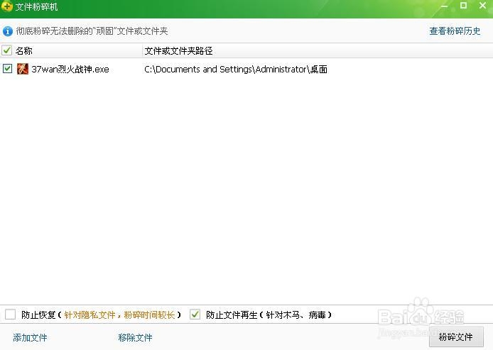 音速烈火战神怎么卸载