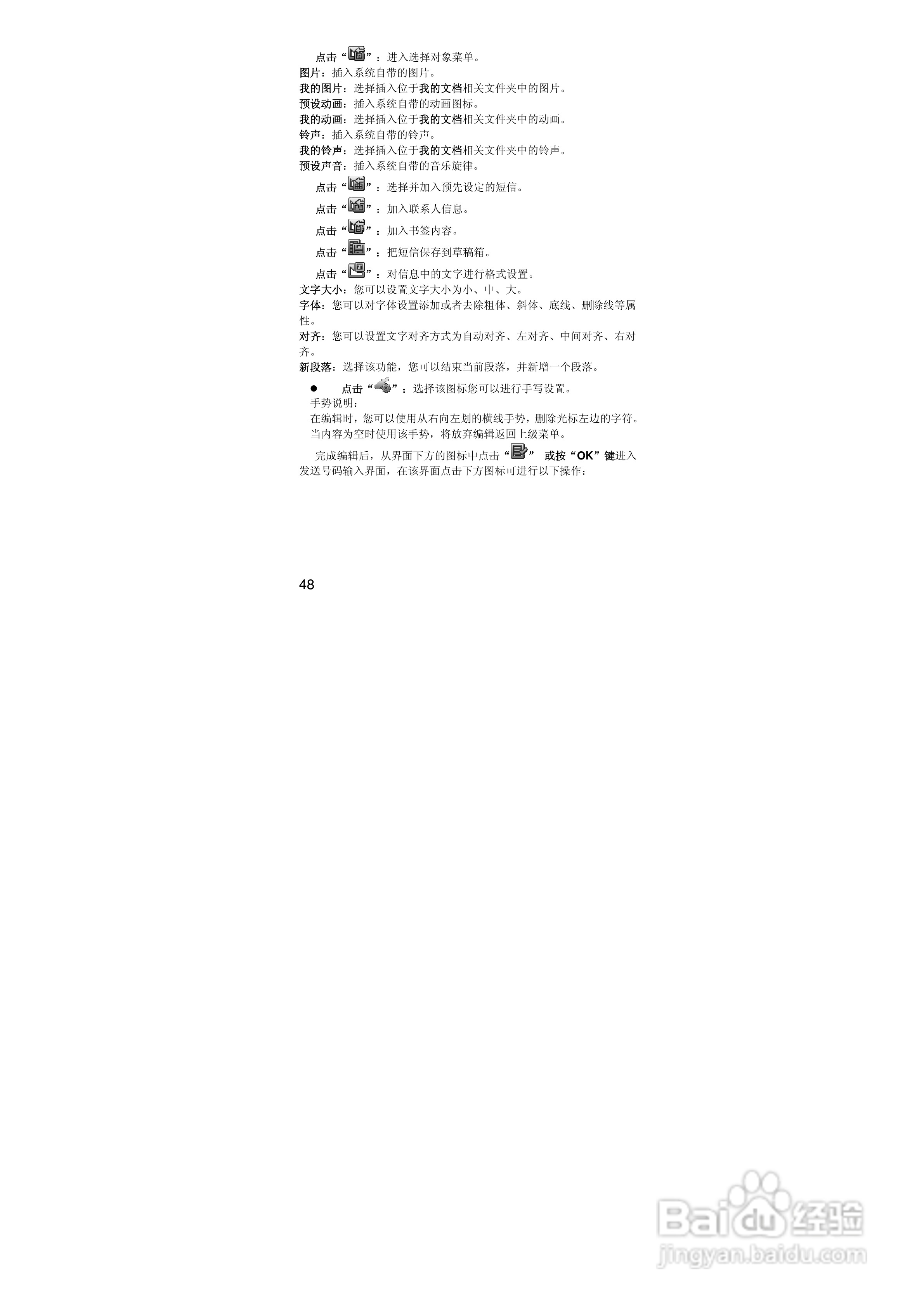 联想S770手机使用说明书:[5]