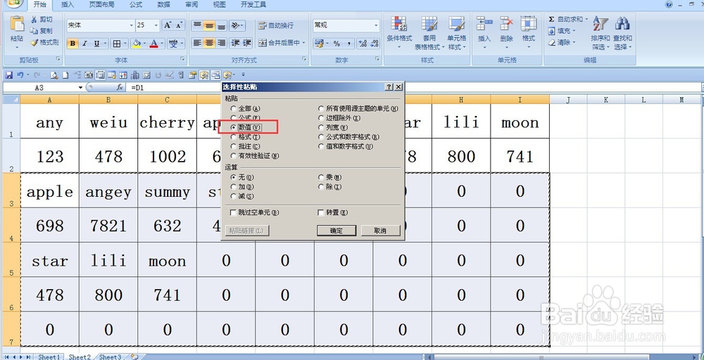 excel表格结构转化妙招