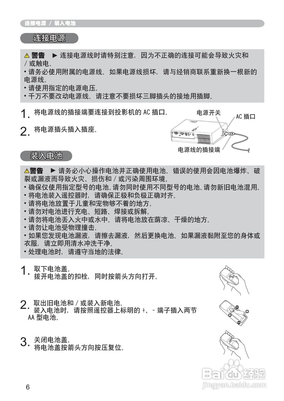 日立 PJ-LC7投影机说明书:[7]
