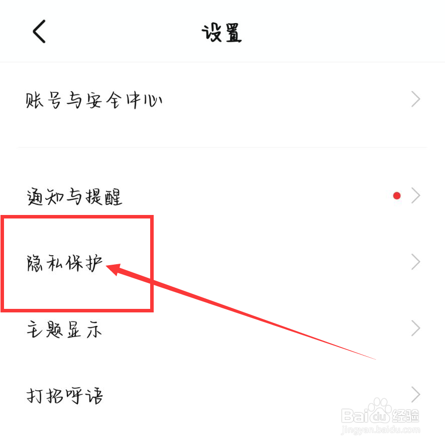BOSS直聘怎么查看黑名单