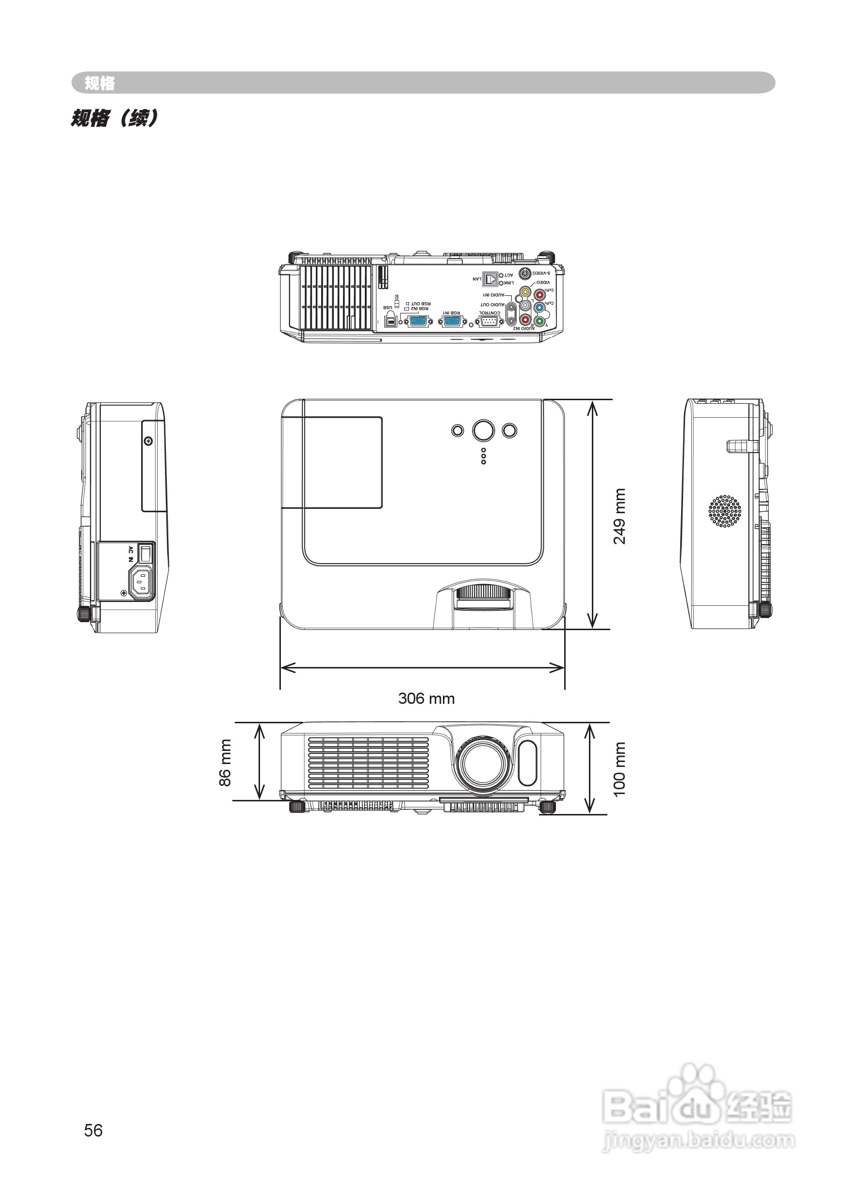 日立 ED-X8255投影机说明书:[6]