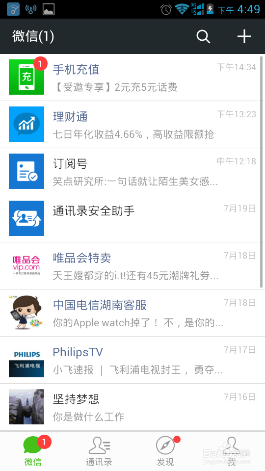 怎样关闭微信朋友圈
