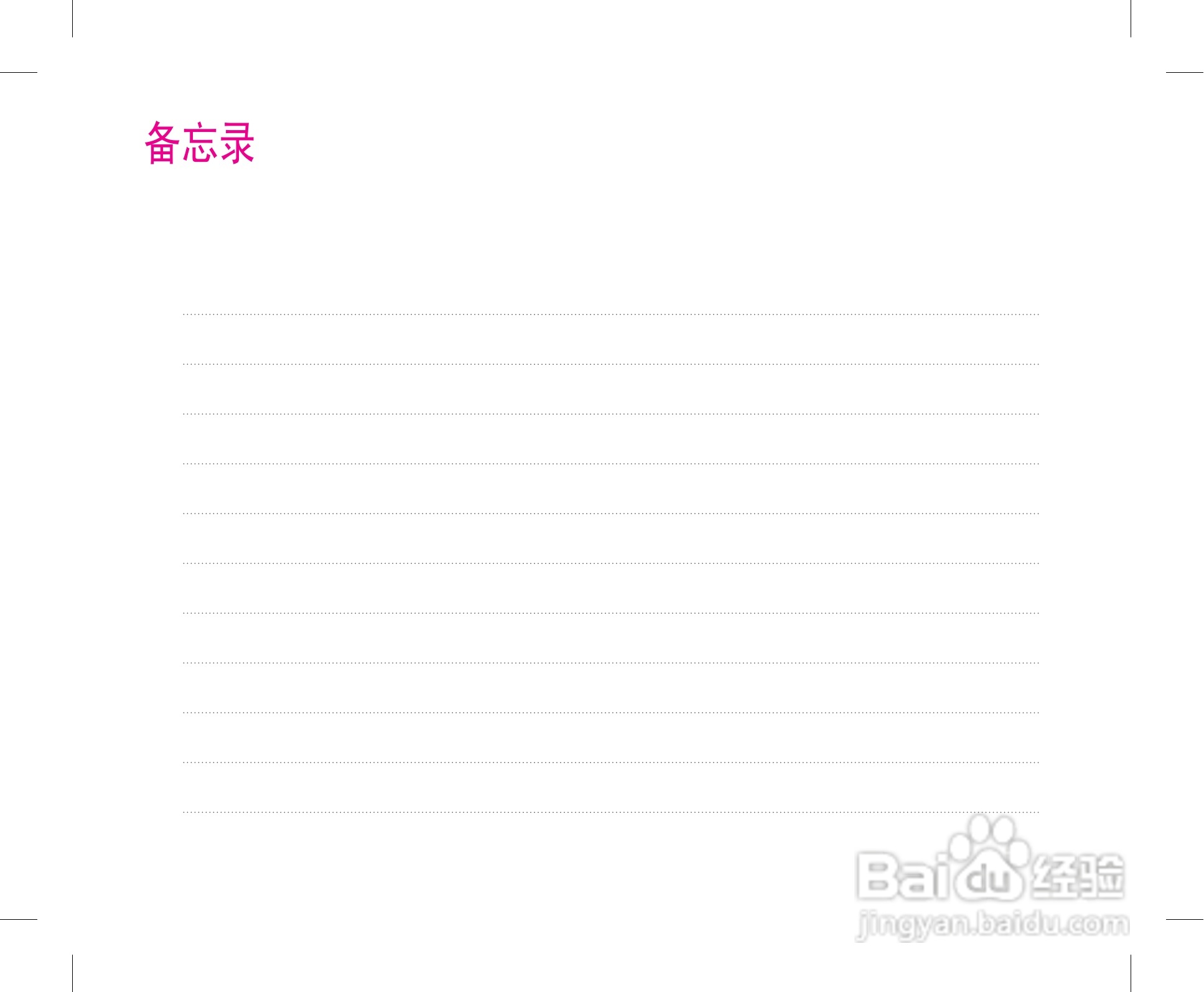 LG KW820手机使用说明书:[10]