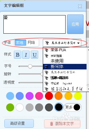 美图秀秀制作精美小说封面教程