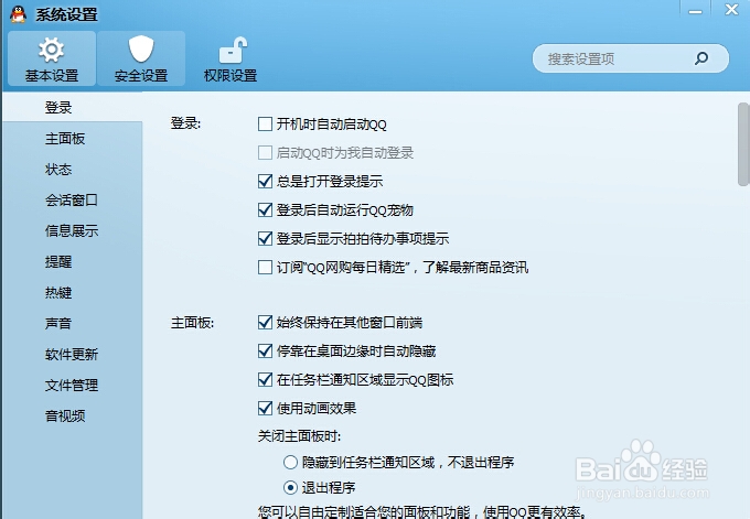怎么显示和隐藏qq中的地理位置