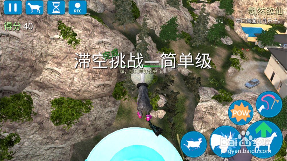 模拟山羊怎么解锁太空羊 模拟山羊太空羊怎么得