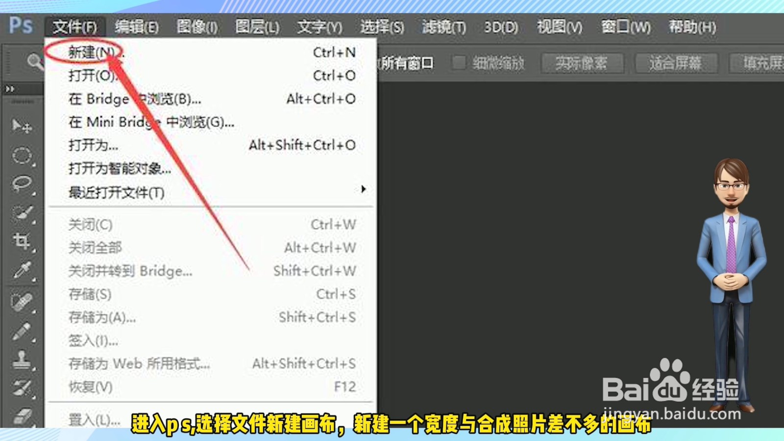 怎么将照片合并成一张
