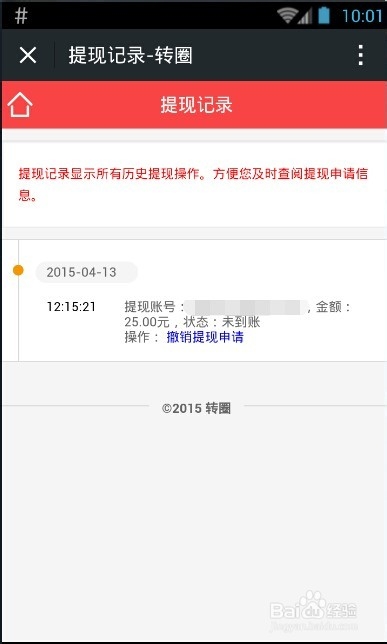 利用微信怎么赚钱!