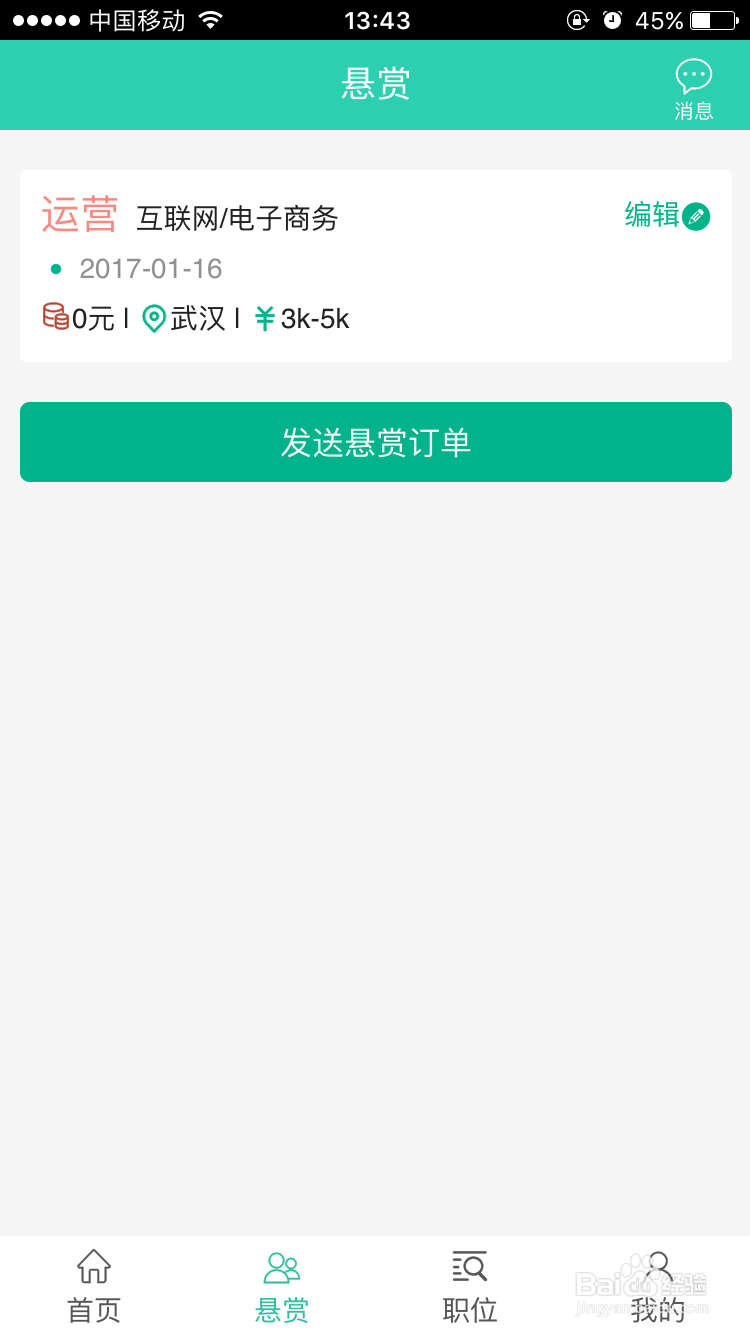 怎么在优青网上找工作