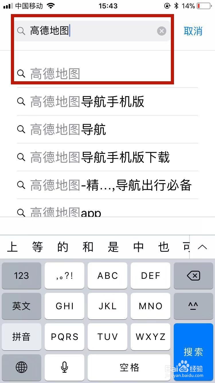 高德地图导航设置在哪里